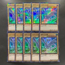 NM 10 card Blue-Eyes White Dragon 20TH-JPC58 Ultra Parallel Rare YuGiOh 1000 - Image 1