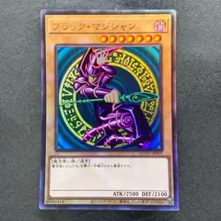 NM Dark Magician QCCU-JP001 Ultimate Rare YuGiOh 980 - Image 1