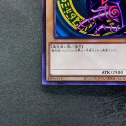 NM Dark Magician QCCU-JP001 Ultimate Rare YuGiOh 980 - Image 4