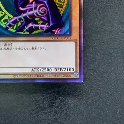 NM Dark Magician QCCU-JP001 Ultimate Rare YuGiOh 980 - Image 5