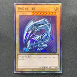 NM Blue-Eyes White Dragon QCCP-JP001 Ultimate Rare YuGiOh 3430 - Image 1