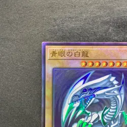 NM Blue-Eyes White Dragon QCCP-JP001 Ultimate Rare YuGiOh 3430 - Image 2