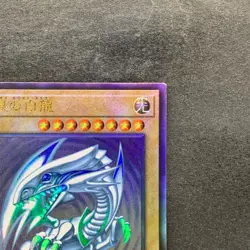 NM Blue-Eyes White Dragon QCCP-JP001 Ultimate Rare YuGiOh 3430 - Image 3