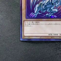 NM Blue-Eyes White Dragon QCCP-JP001 Ultimate Rare YuGiOh 3430 - Image 4