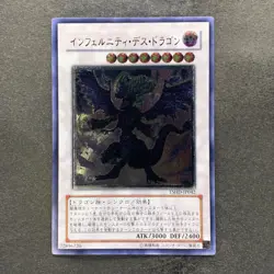 NM Infernity Doom Dragon TSHD-JP042 Ultimate Rare YuGiOh 280 - Image 1