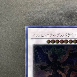 NM Infernity Doom Dragon TSHD-JP042 Ultimate Rare YuGiOh 280 - Image 2