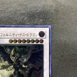 NM Infernity Doom Dragon TSHD-JP042 Ultimate Rare YuGiOh 280 - Image 3