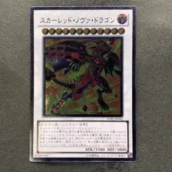 NM Red Nova Dragon STBL-JP042 Ultimate Rare YuGiOh 280 - Image 1