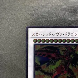 NM Red Nova Dragon STBL-JP042 Ultimate Rare YuGiOh 280 - Image 2