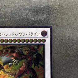 NM Red Nova Dragon STBL-JP042 Ultimate Rare YuGiOh 280 - Image 3