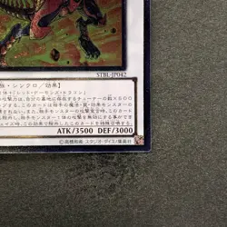 NM Red Nova Dragon STBL-JP042 Ultimate Rare YuGiOh 280 - Image 5