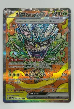 Pokemon Card Teal Mask Ogerpon ex 201/187 SAR Japanese Terastal Festival sv8a NM - Image 1