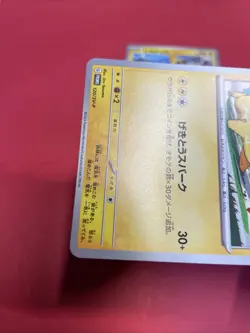 Pikachu 197/SV-P 120/SV-P Gym Promo Japanese Pokemon Card b384 - Image 4