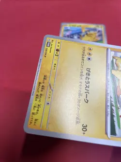 Pikachu 197/SV-P 120/SV-P Gym Promo Japanese Pokemon Card b384 - Image 5