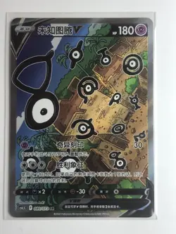 Pokemon TCG Chinese Sword & Shield CS6.5C 080/072 SR UNOWN V Alt Holo Mint Card - Image 1