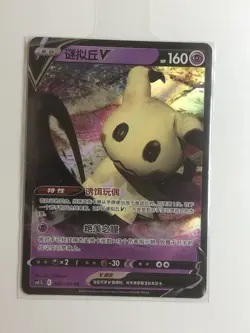 Pokemon card S-Chinese IN STOCK PTCG CS4.5C E 024/063RR - Image 1
