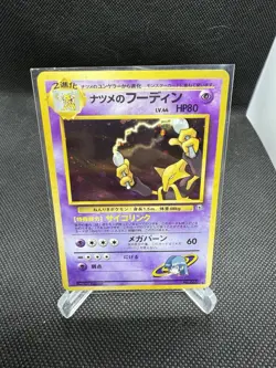 Japanese Sabrina's Alakazam #065 Gym Challenge Holo-Rare Pokemon Card - Image 1