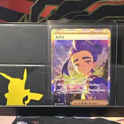 Kieran SAR 230/187 sv8a Terastal Festival ex Pokemon Card Japanese NM - Image 1