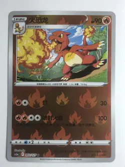 Pokemon card S-Chinese IN STOCK PTCG CS5aC F 002/127 U - Image 1