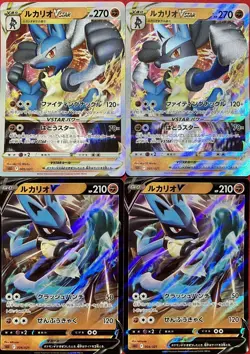 set of 4 authentic Pokemon Card Japanese Lucario VSTAR V - Image 1