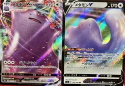 set of 2 authentic Pokemon Card Japanese Ditto VMAX V - Image 1