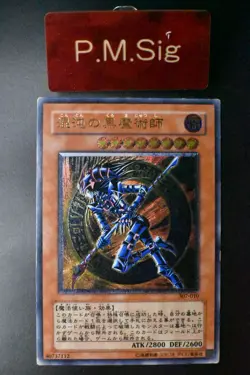 Dark Magician Of Chaos 307-010 Ultimate Rare Relief Japanese Yu-Gi-Oh! Card - Image 1