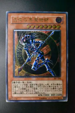 Dark Magician Of Chaos 307-010 Ultimate Rare Relief Japanese Yu-Gi-Oh! Card - Image 2