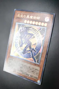 Dark Magician Of Chaos 307-010 Ultimate Rare Relief Japanese Yu-Gi-Oh! Card - Image 4