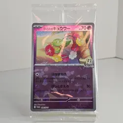 Pokemon Card Lillie's Comfey P 199/SV-P promo Promo Japanese in OEM plastic - Image 1