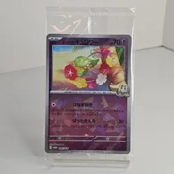 Pokemon Card Lillie's Comfey P 199/SV-P promo Promo Japanese in OEM plastic - Image 2