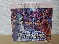 CardFight Vanguard Yaten Assault box cards TCG Trading Card Game - Image 1