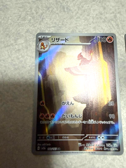 NM 2 card Charmander AR 168/165 Charmeleon AR 169/165 Pokemon - Image 3