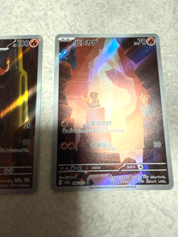 NM 2 card Charmander AR 168/165 Charmeleon AR 169/165 Pokemon - Image 4