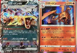 set of 2 authentic Pokemon Card Japanese Charizard EX sv4a 115/190 s8b 017/184 - Image 1