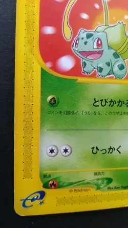 Bulbasaur Pokemon Card Japanese Nintendo Game Rare 001/018 McDonald's e series - Image 3