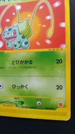 Bulbasaur Pokemon Card Japanese Nintendo Game Rare 001/018 McDonald's e series - Image 4