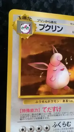 Wigglytuff Pokemon Card Japanese Nintendo Game Rare No.040 Vending Series Glossy - Image 2