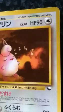 Wigglytuff Pokemon Card Japanese Nintendo Game Rare No.040 Vending Series Glossy - Image 5