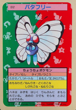 Pokemon Card Butterfree 012 Topsun Nintendo 1995 Japanese Blue Back F7121 - Image 1