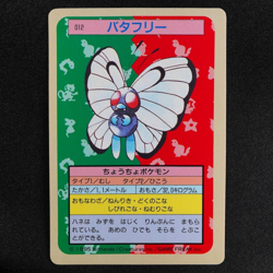 Pokemon Card Butterfree 012 Topsun Nintendo 1995 Japanese Blue Back F7121 - Image 2