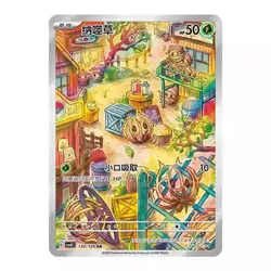 Authentic S-Chinese PTCG Pokemon 12.0 Bonus Round: Nectar AR CSV4C 130/129 - Image 1