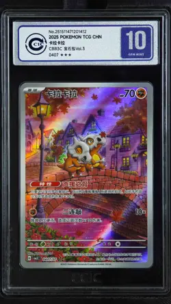 CCIC 10 Gem Mint 2025 Pokemon Cubone Chinese Exclusive Gem Pack Vol.3 04 07/07 - Image 1