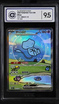 CCIC 9.5 Mint+ Pokemon Chinese Surprise Mew Ex 151C 191/151 SAR Holo Bubble - Image 1
