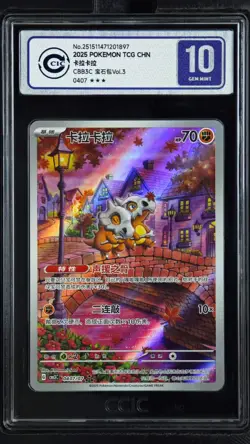 CCIC 10 Gem Mint 2025 Pokemon Cubone Chinese Exclusive Gem Pack Vol.3 04 07/07 - Image 1