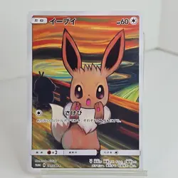 Eevee Munch “The Scream A Retrospective” Japanese Promo Pokemon 287/SM-P NM - Image 1