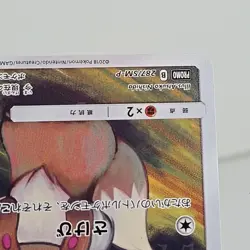 Eevee Munch “The Scream A Retrospective” Japanese Promo Pokemon 287/SM-P NM - Image 5