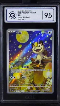 CCIC 9.5 Mint+ Pokemon Chinese Gem Pack Vol.3 CBB3C 02 07 Exclusive Meowth - Image 1