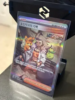 Professor Sada's Vitality SAR 092/066 SV4K Ancient Roar - Pokemon Card Korean - Image 2