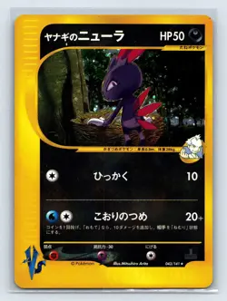 Pryce's Sneasel 043/141 VS Series 2001 1st Edition Holo Japanese Pokemon Card - Image 1