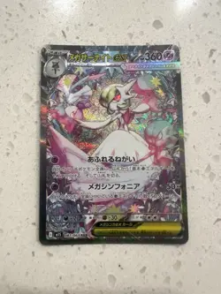 Pokemon Mega Gardevoir EX SAR 087/063 Mega Symphonia M1S Japanese Card 2025 TCG - Image 1